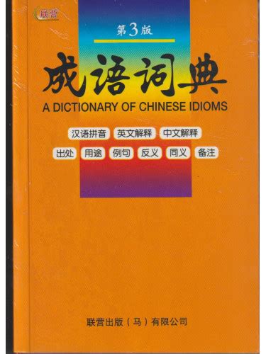 突飛猛進|Ministry of Education《Dictionary of Chinese Idioms》